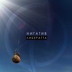 album image Разве Либератта
