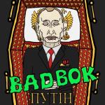 album image Путін (Muzaf.net) Путін - Single