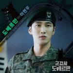 album image Doberman (도베르만) (Inst.) Military Prosecutor Doberman, Pt. 1 (Original Television Soundtrack) - Single