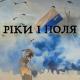 AUZIAK - Ріки і поля