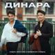 🇬🇪LR 🇬🇪 - shen mitxari ara