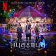 OST The Sound of Magic - Ji Chang Wook, Sondia, Jang Ye Ji (장예지), Lee Ye Seul (이예슬) - Magic In You