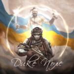 album image YARMAK - ДИКЕ ПОЛЕ ДИКЕ ПОЛЕ (feat. ALISA) - Single