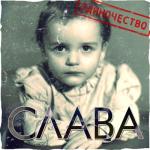album image Новая Жизнь. Одиночество