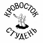 album image Куртец Студень