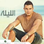album image Ya Albaha (2013) El Leila