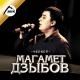 033_Magamet Dzybov - Negodyay