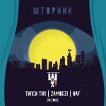 album image 19. Будем жить (Победный, 2016) Шторник (feat. Zambezi & Naf)