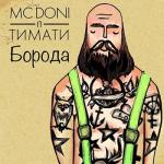album image Мой чебурек Борода (feat. Timati) - Single