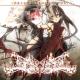 Imperial Circus Dead Decadence - Yomi Yori Kikoyu