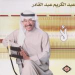 album image وقت التسامح لأ