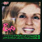 album image Yana yana Cabaret d'Egypte