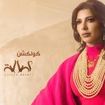 poster أصالة Asala Nasri Collection