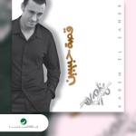 album image Yadak Qusat Habebain