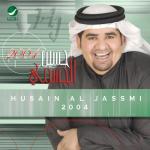 album image الشاكي Hussain Al Jassmi