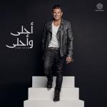 album image على حبك