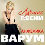 poster Гуд бай, мой мальчик The Best