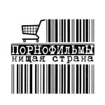 album image Отъебитесь от детей! Нищая страна