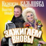 album image Ворожи не ворожи Ты Рядом