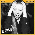 poster Гориллаз Цвет времени