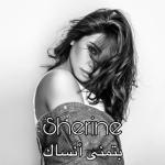 album image شيرين بتمنى أنساك بتمنى أنساك