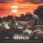 album image Февраль (Prod. by SKWLKR) Февраль (Prod. by SKWLKR)