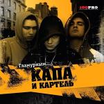poster Сука Гламурным…