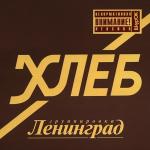 poster Свобода Хлеб