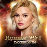poster _Bokal_Bakardi_50279384 Русские Хиты