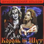 album image Ведьма и осел Акустический альбом