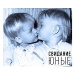 poster Красива Юные