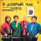 Машина Времени - Свеча