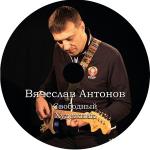 poster Тракторист Свободный художник