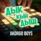 Дык кын дыш - Дык кын дыш
