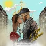 poster В сердце квартала (2025) В сердце квартала