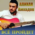 poster Мудрец(2012) Всё пройдет