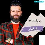 poster Al Ghadar (Live) Al Ghadar
