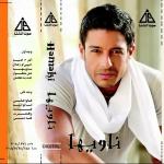 poster ناويها ناويها