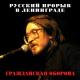 Гражданская Оборона - Отряд не заметил потери бойца (2021 Remastered Version)