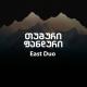 East Duo - თუშური ფანდური