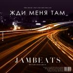 poster |Жди Меня Там| (JamBeats Remix) Жди Меня Там