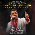 poster Su Ver Leylam Hahofaa
