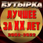 poster Невиновен